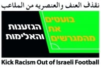 בקרוב בליגת העל?