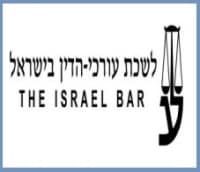 ועדת השרים לחקיקה אישרה את הרפורמה בלשכת עורכי הדין