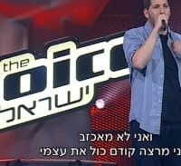 הקול של אביב וייץ