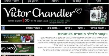 המשטרה חשפה רשת הימורים שפעלה בארץ ובחו"ל