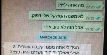 מהי קבוצת המריחואנה בוואטסאפ שלכם?