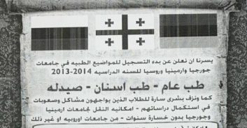 ימ"ר צפון: 40 רופאים ורוקחים נעצרו בחשד לתעודות לימוד פיקטיביות מאוניברסיטאות בארמניה