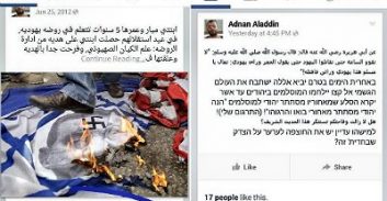 לשכת עורכי הדין: ביטויי הסתה של עורכי דין – עבירת משמעת