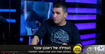 תיק הסמים של ראובן עובד מסתעף