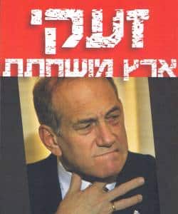avneri olmert