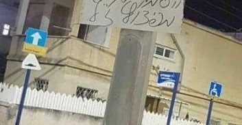 קריית חיים: פיצוץ עז בכניסה לבית המזוהה עם סוכן סמוי