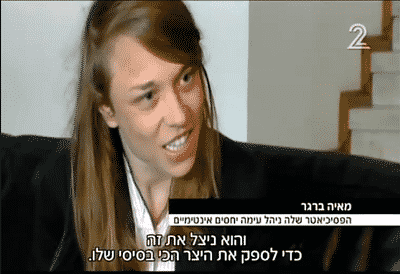 baruch yehuda berger maya