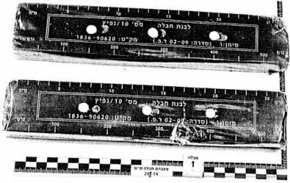 bat yam natanya levenot habala 