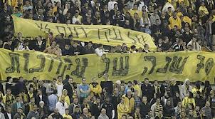 מצית מועדון בית"ר טוען שעצורים ערבים מתנכלים לו במעצר