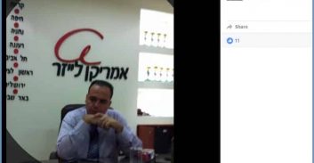 בעלי "אמריקן לייזר" חשוד בהעלמת הכנסות של מאות אלפי שקלים