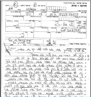 ben david yaniv edut