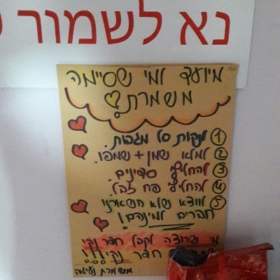 bet boshet petah tikva