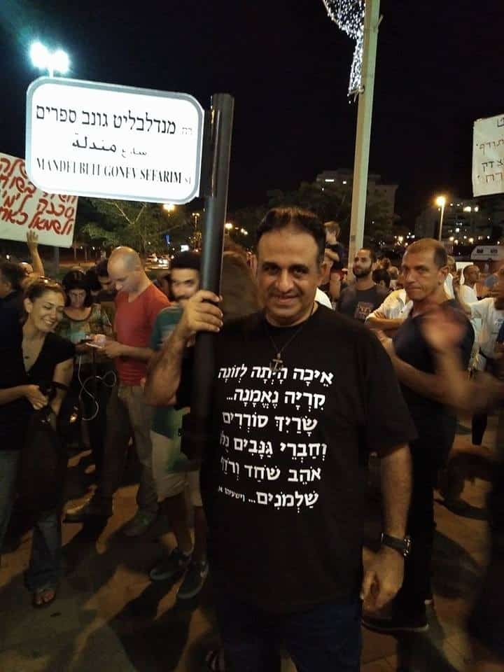 binyamin aibi1