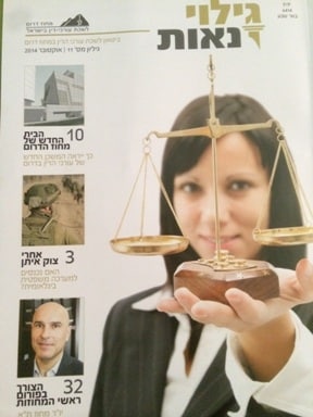 bitaon giluy naot darom