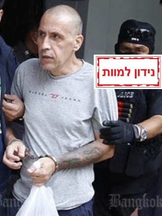 biton gzar din mavet