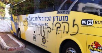כתובות נאצה על אוטובוס של קבוצת כדורגל