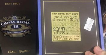 בקשה לתביעה ייצוגית: שיבאס ריגאל אינו כשר