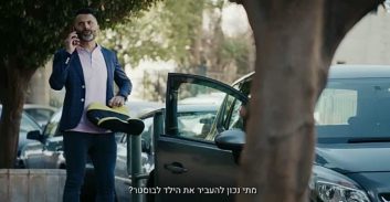 מוקד 110 שלום