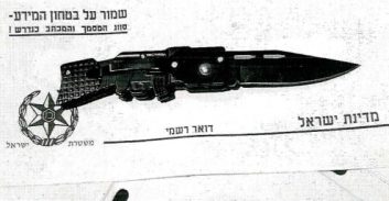 עבודות שירות לצעיר בדואי על תקרית אלימה בכינרת בערב יום העצמאות