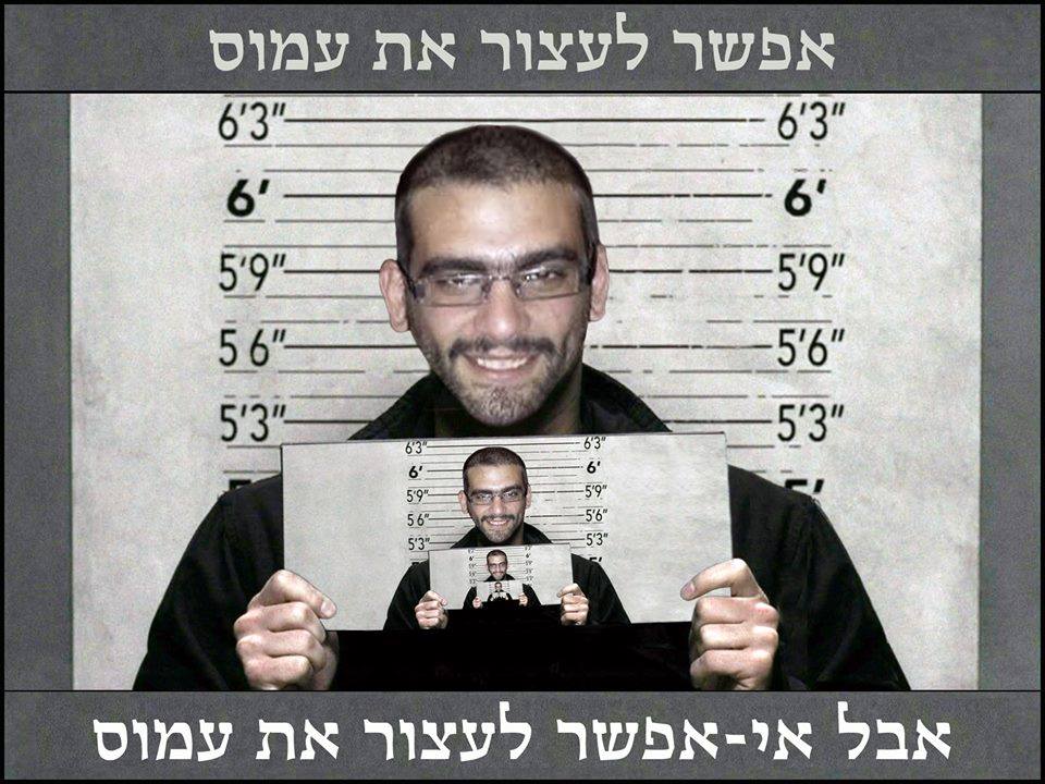 עמוס סילבר (מתוך פייסבוק)