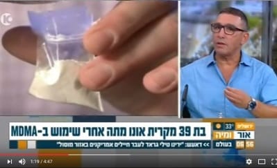 מסביר לצופי ערוץ 10 על אקסטזי סמי מסיבות ומוות (לחצו לוידאו)