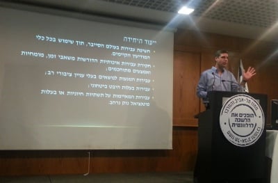 cyber police hayun meir