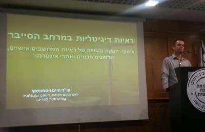 cyber praklitut vismonski hayim