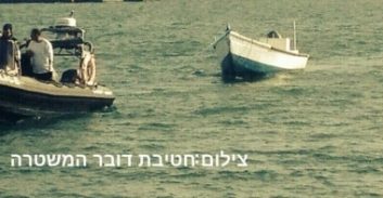 חשד: דיג לא חוקי באכזיב