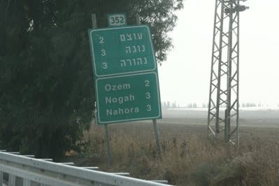 מסע בין מושבים