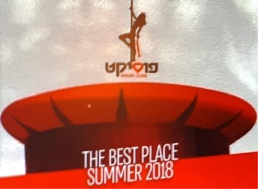 מלחמה בפרסום באתרים ובעלונים