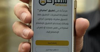 חדש: אפליקציה לשיתוף נסיעות בחברה הערבית