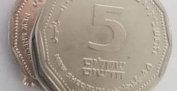 אפילו מכונות הבדיקה של בנק ישראל לא זיהו שמדובר במטבעות מזויפים