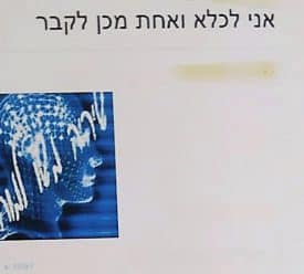 תלמידה בת 13 איימה ברצח על חברותיה