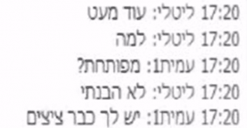 מרחב ירקון: 17 עצורים בחשד לפדופיליה ברשת