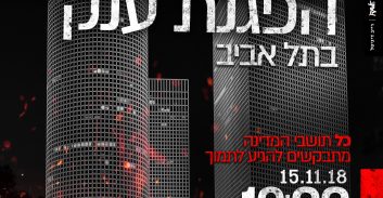 עורכי דין מהדרום מצטרפים למחאה על המצב הביטחוני