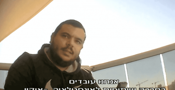 הפעם הונאת קשישים מתוך הכלא