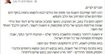 מטען חבלה התפוצץ ברכבו של ראש עיריית קריית ים