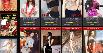 להיכנס למיטה עם ישראבלוף