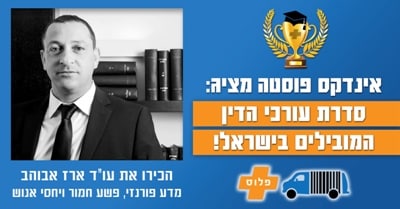 facebook lawyer card Aboav