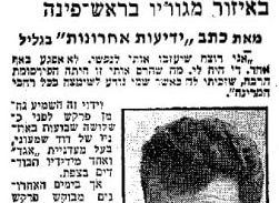 נחמן פרקש (1936-2014)