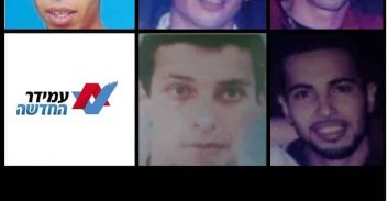 קשישה מיפו שחמישה מבניה נרצחו במלחמות הפשע עותרת נגד עמידר