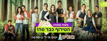 אישום: בנות 12 למדו לטשטש ראיות בטלוויזיה ותכננו לרצוח את בת כיתתן