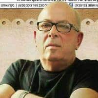 gisis ytzhak 201 201