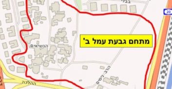 קיבלו תשובה