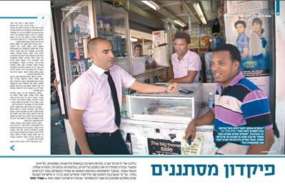 globs bankim tahana 2