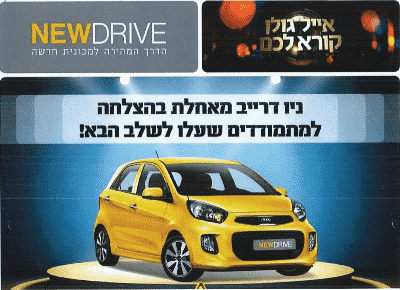 golan eyal kore lach 2.jpg