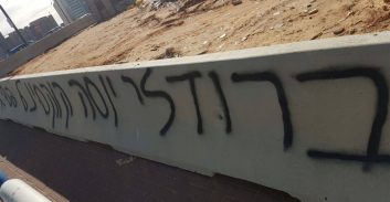 גבעת שמואל: גרפיטי תמיכה במשליך רימון לעבר בית ראש העיר