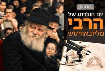 habad ata milubavitch