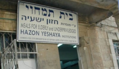 hazon yeshaya