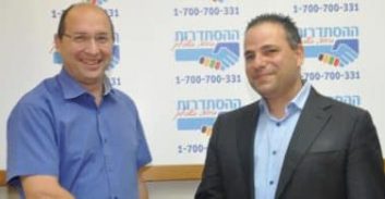 לראשונה: הסכם קיבוצי לעובדי לשכת עורכי הדין